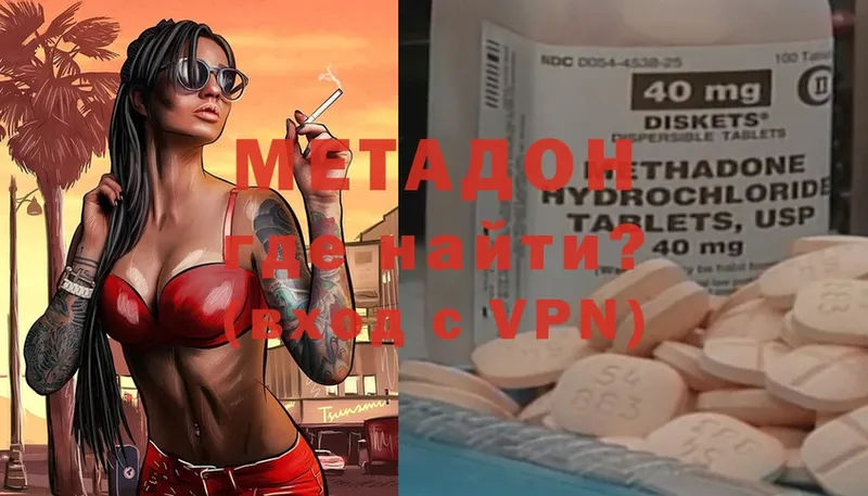 МЕТАДОН мёд  Галич 