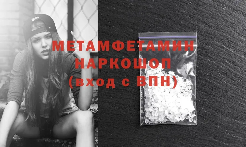 MEGA tor  Галич  маркетплейс какой сайт  МЕТАМФЕТАМИН Methamphetamine 